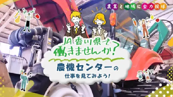 農機センター編