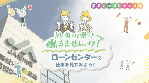 ローンセンター編