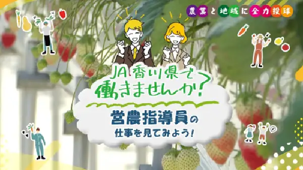 営農指導員編