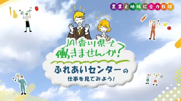 ふれあいセンター編